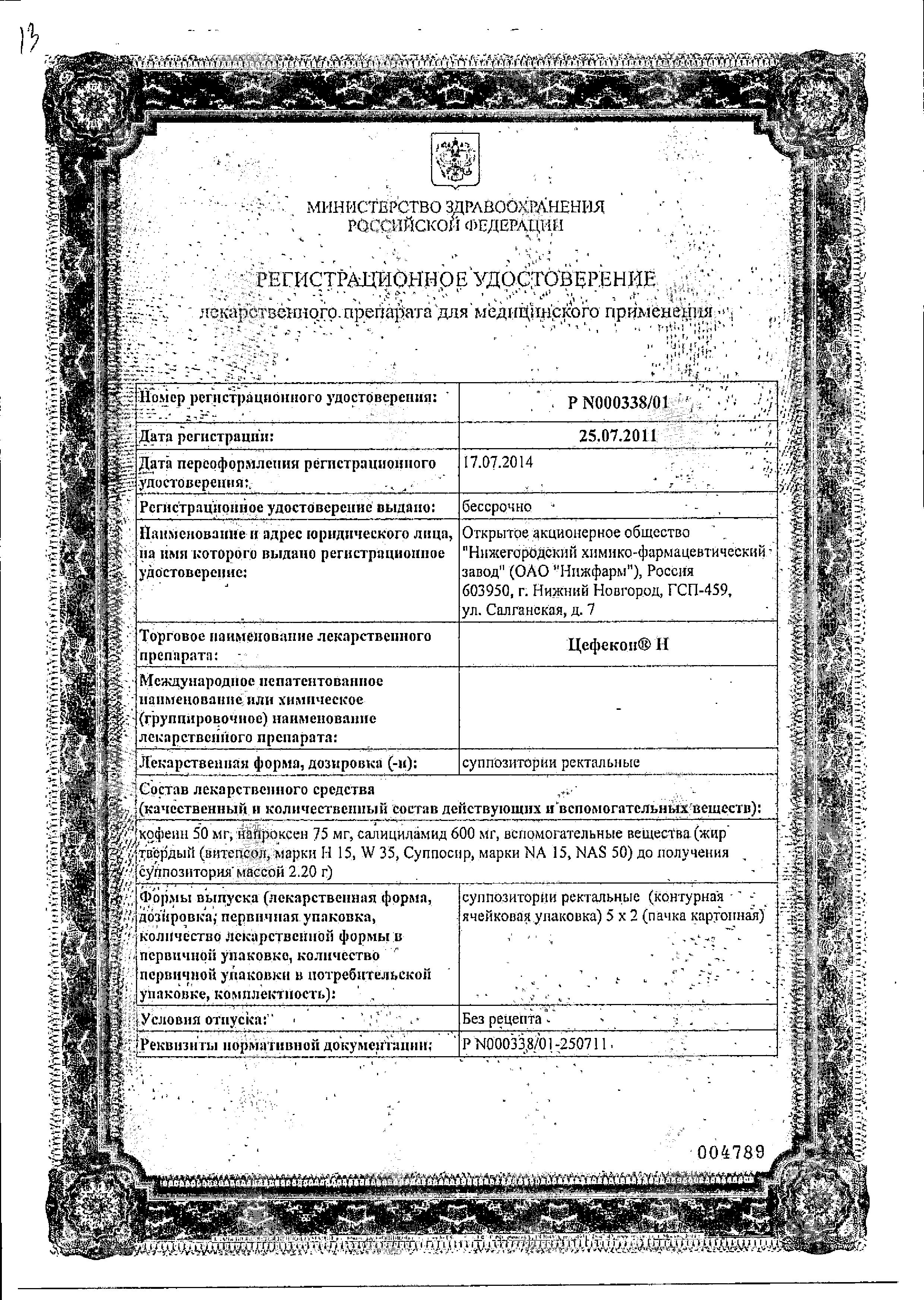 Сертификаты