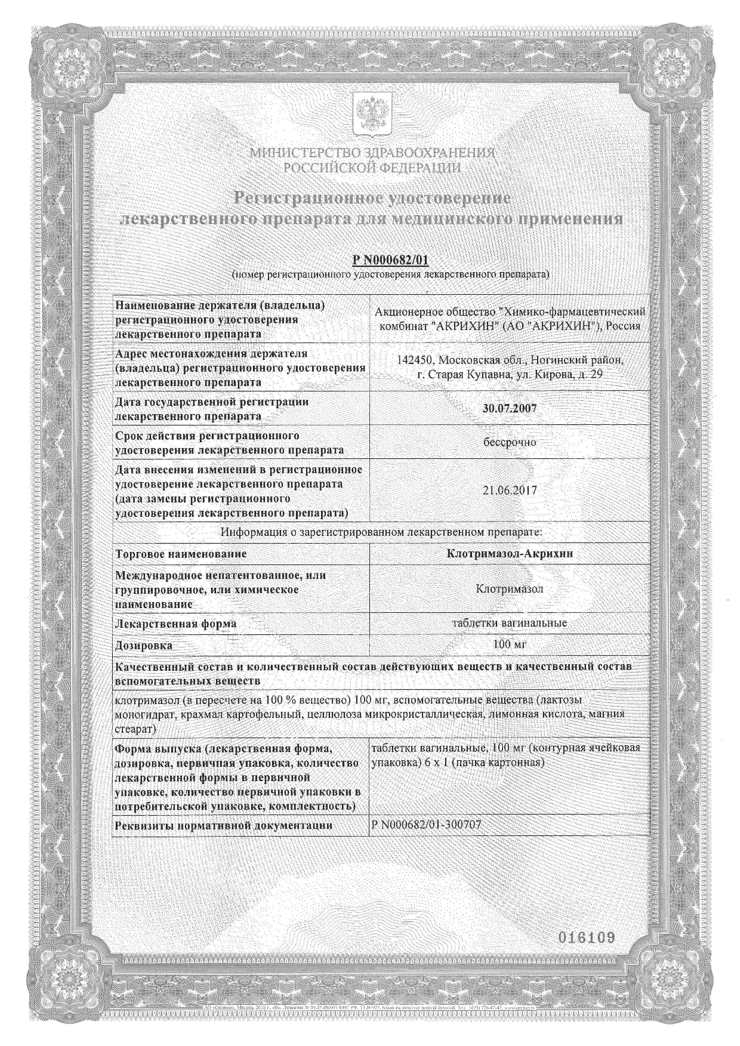 Сертификат Сертификат