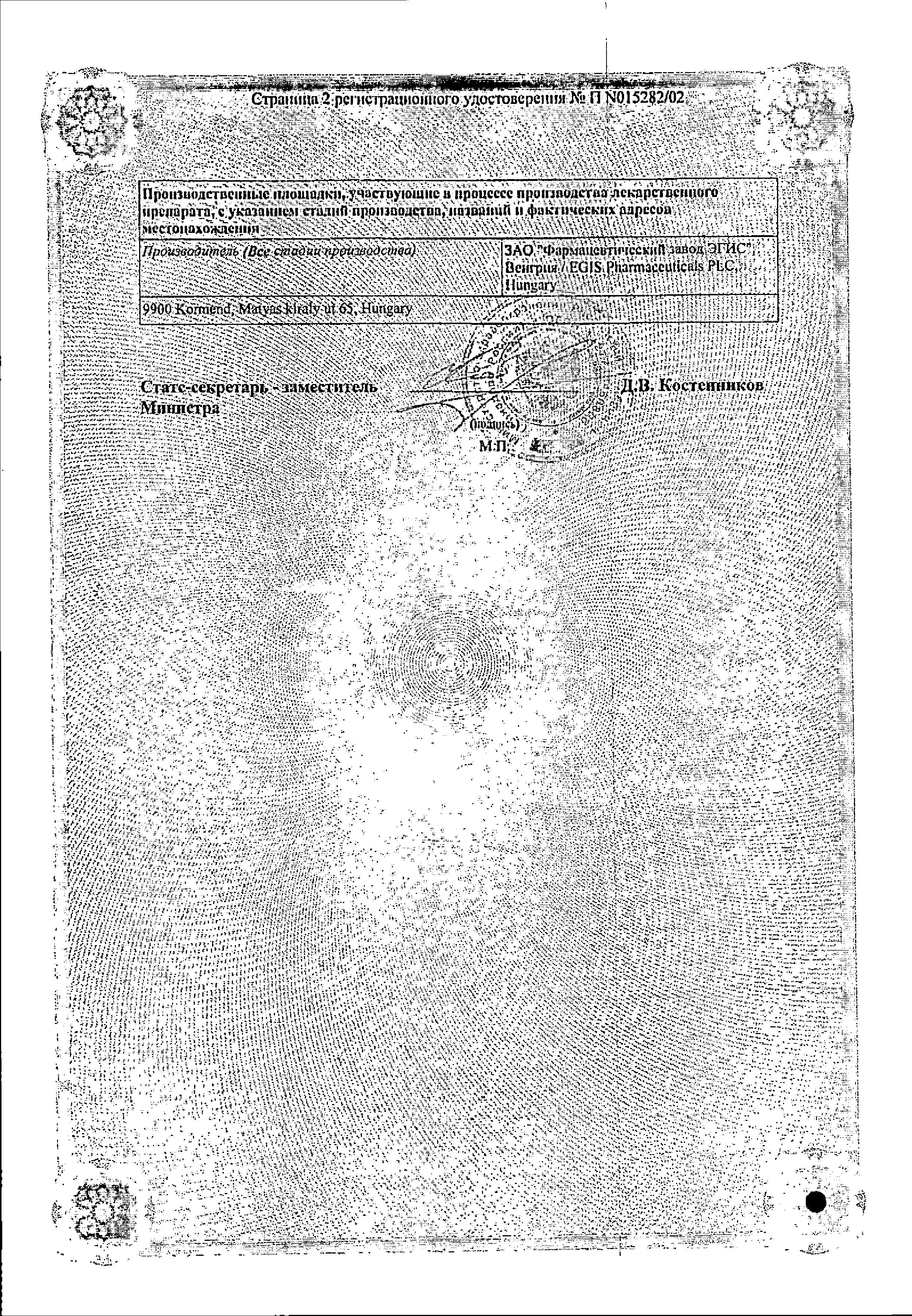 Сертификаты