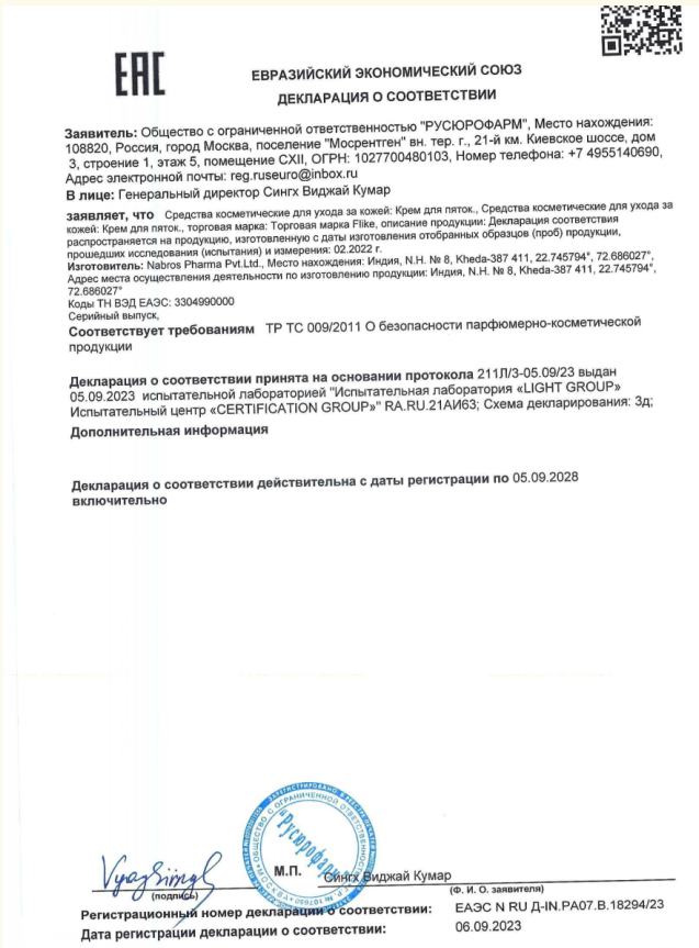 Сертификат Flike