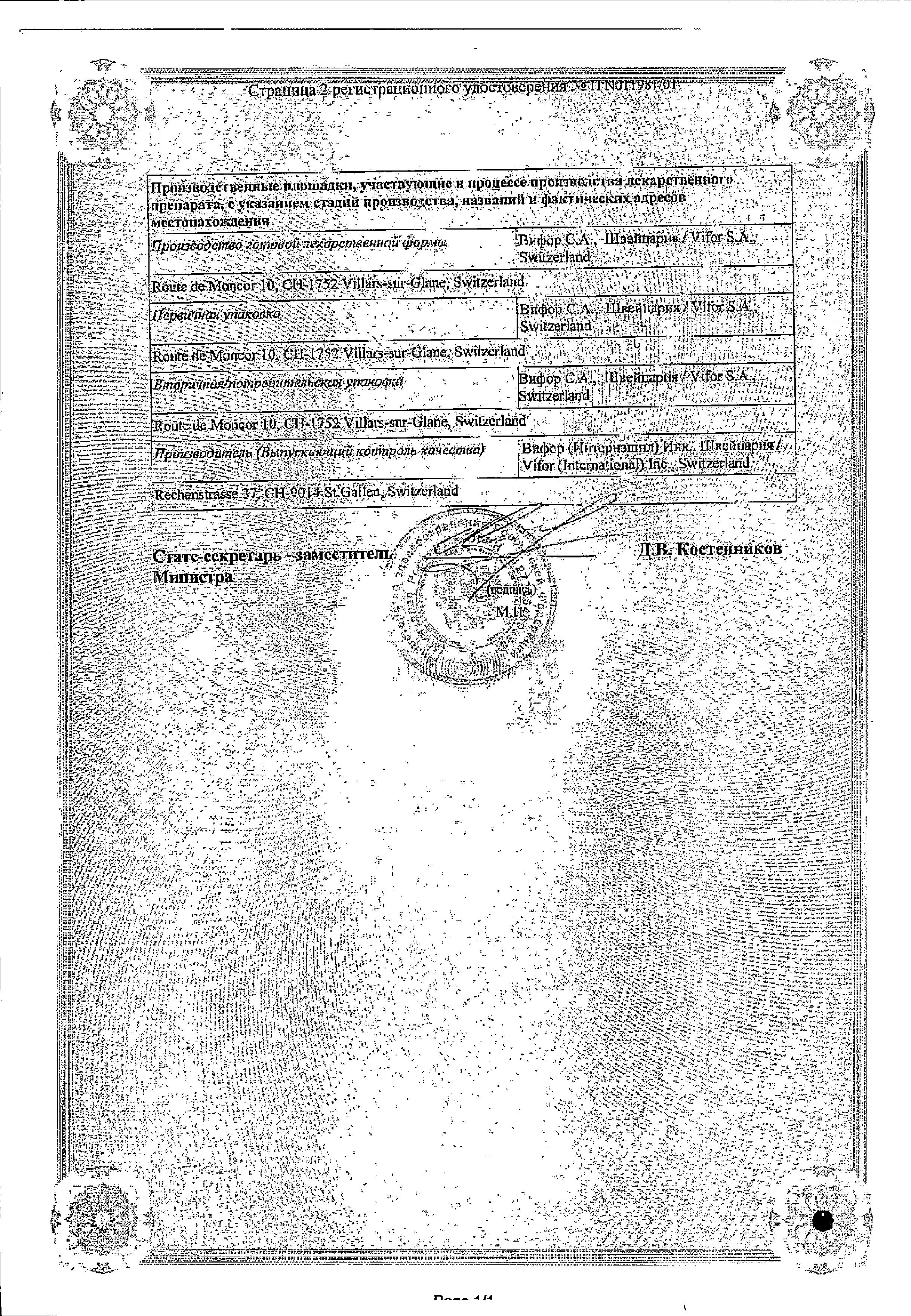 Сертификат на Мальтофер, капли 50 мг/мл 30 мл, 1 шт.