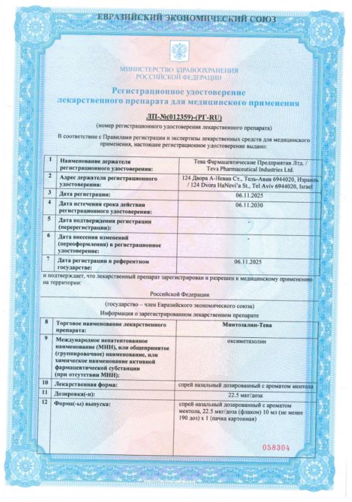 Сертификат Сертификат
