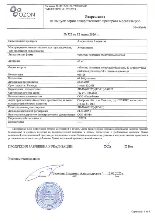 Сертификат
