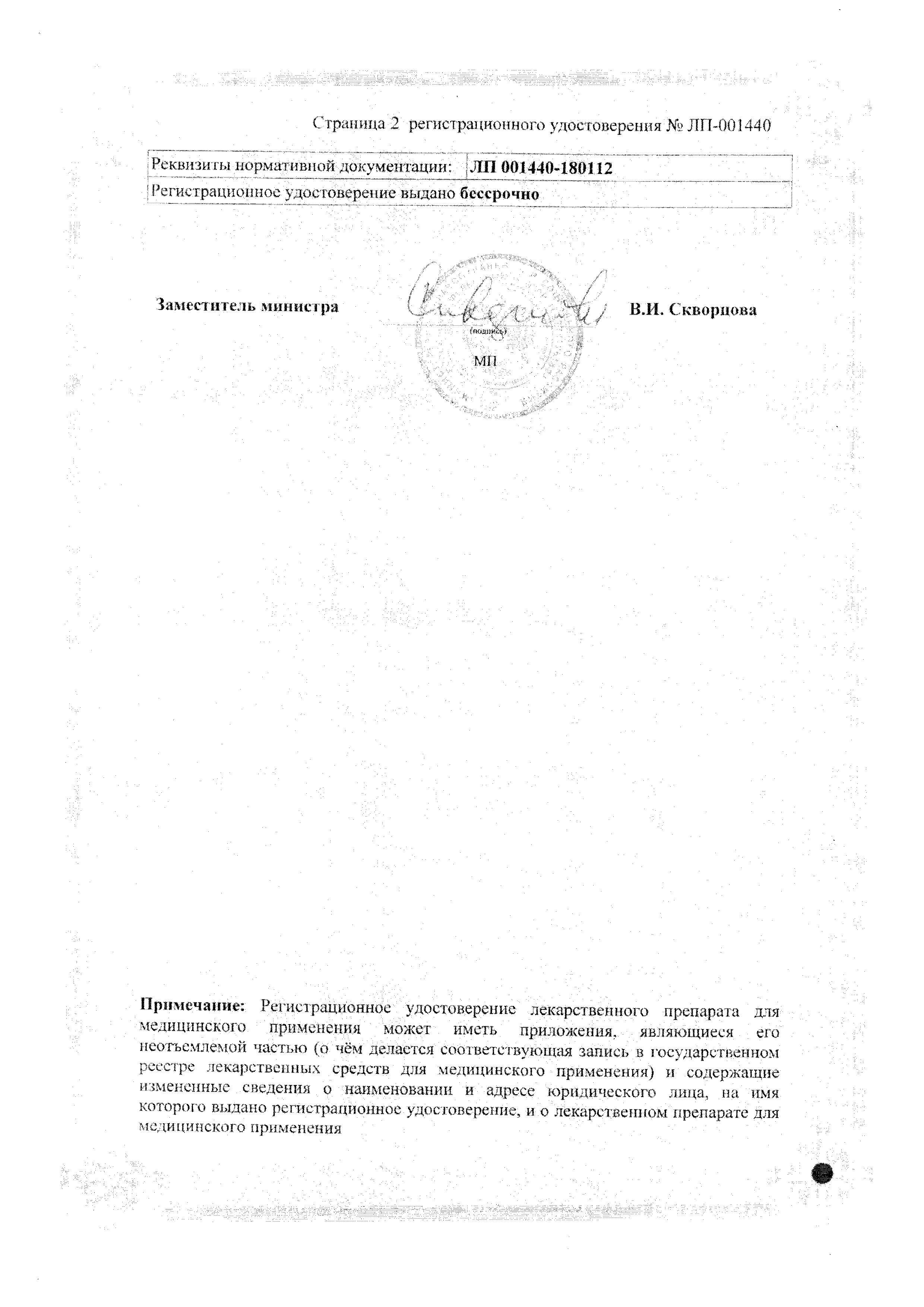 Сертификат на Касторовое масло (Ивановская фармфабрика), 30 г Сертификат на Касторовое масло (Ивановская фармфабрика), 30 г