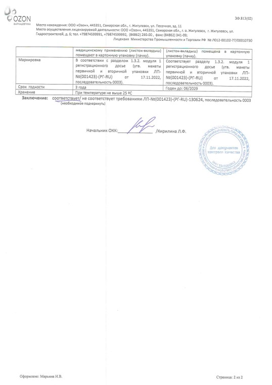 Сертификат Сертификат