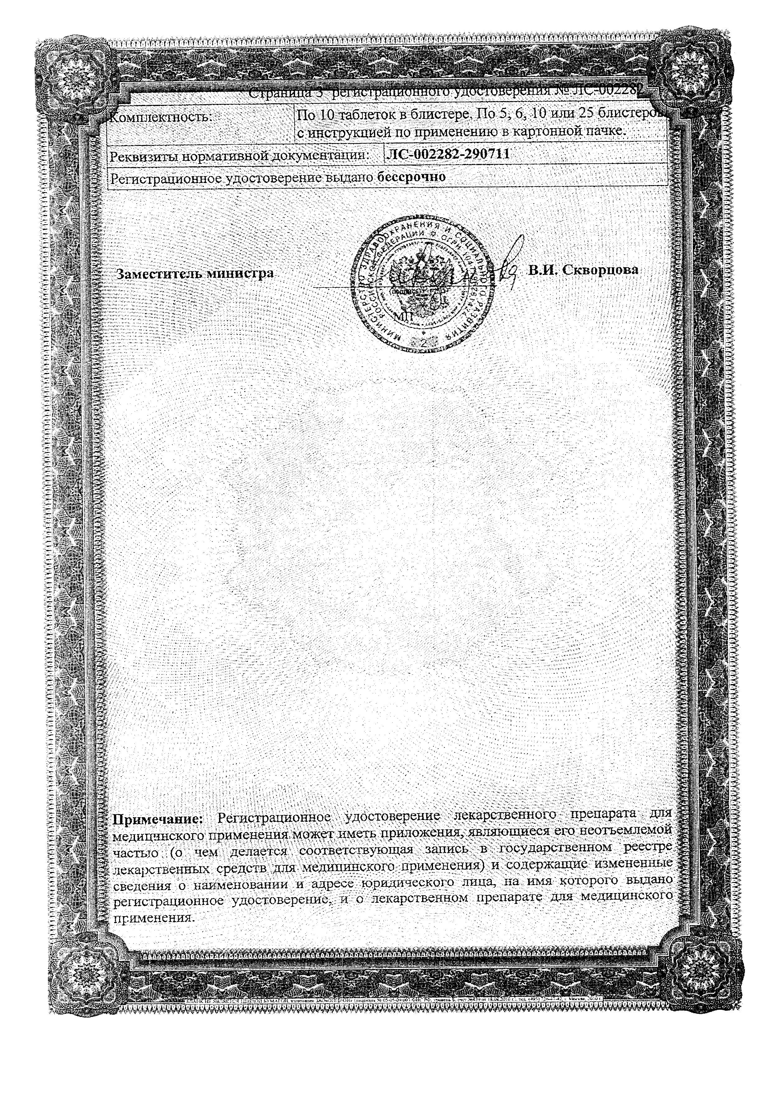 Сертификат Сертикан