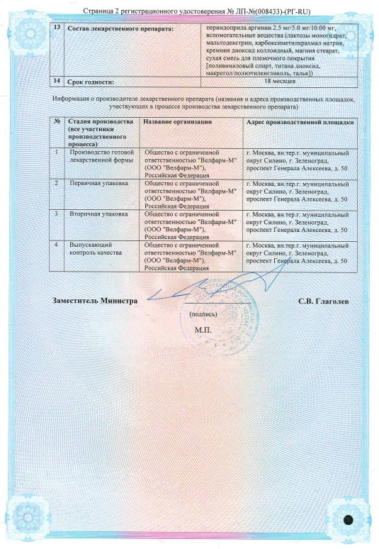 Сертификат Сертификат