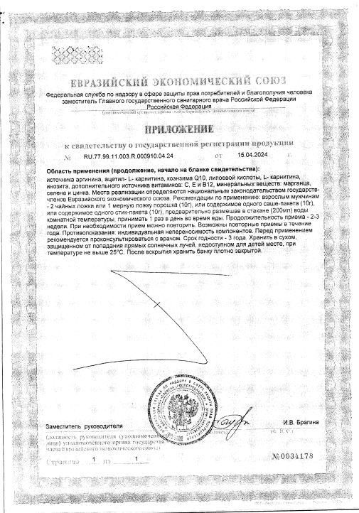 Сертификат Андромакс Сертификат Андромакс
