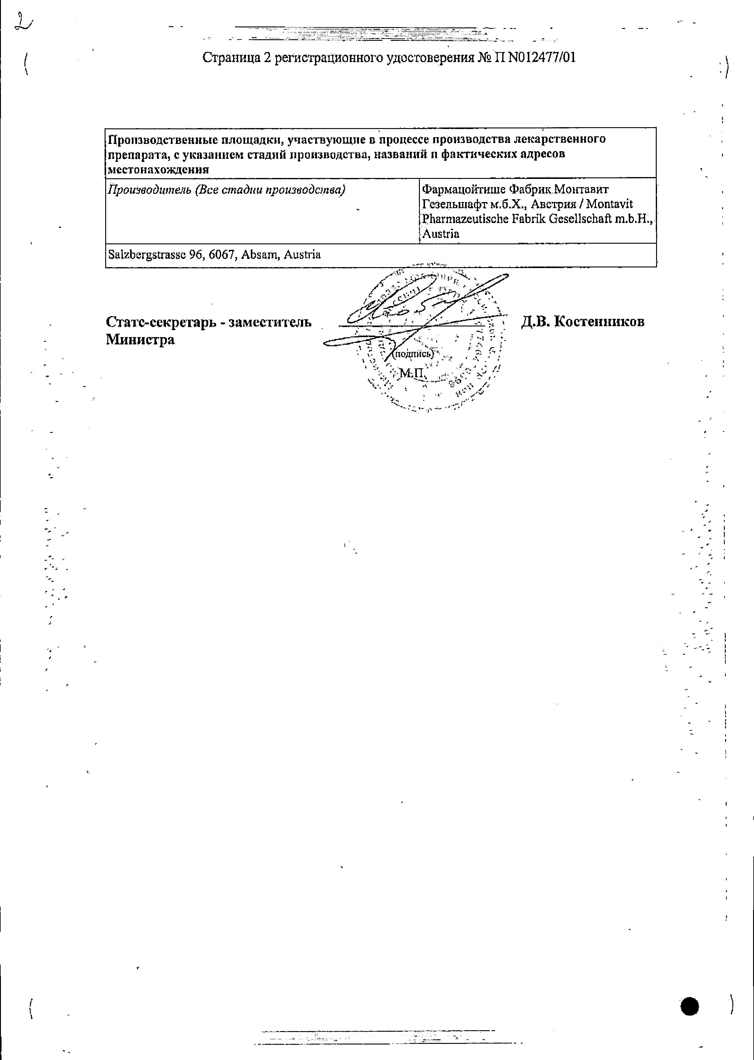 Сертификат на Катеджель с лидокаином, гель 12.5 г, 25 шт.