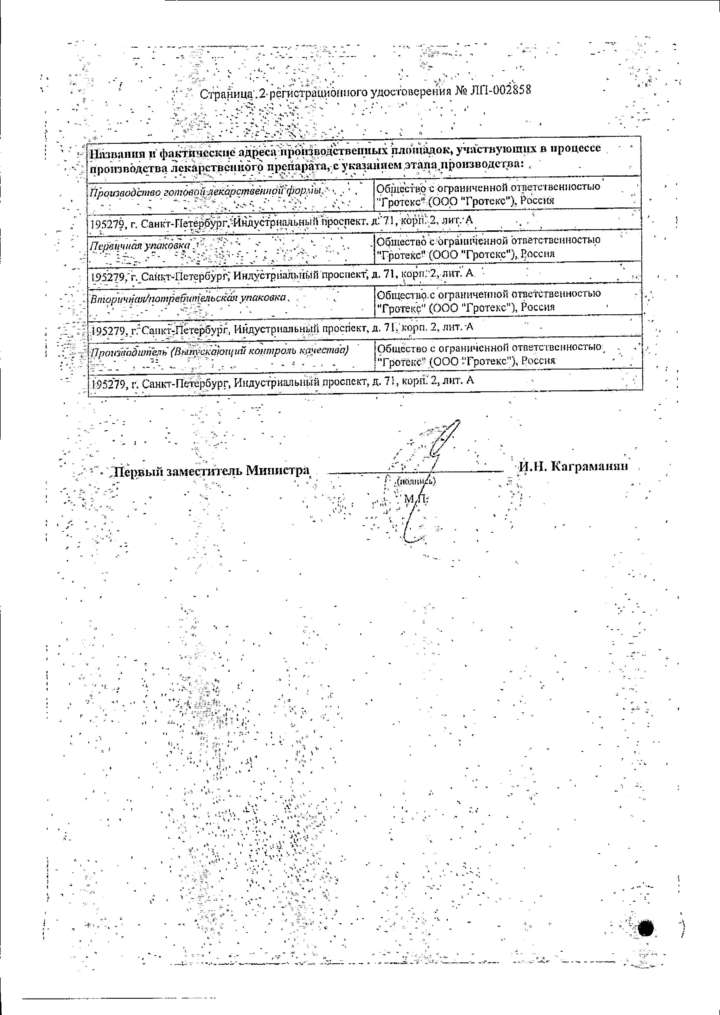 Сертификат на Вспомогательные средства