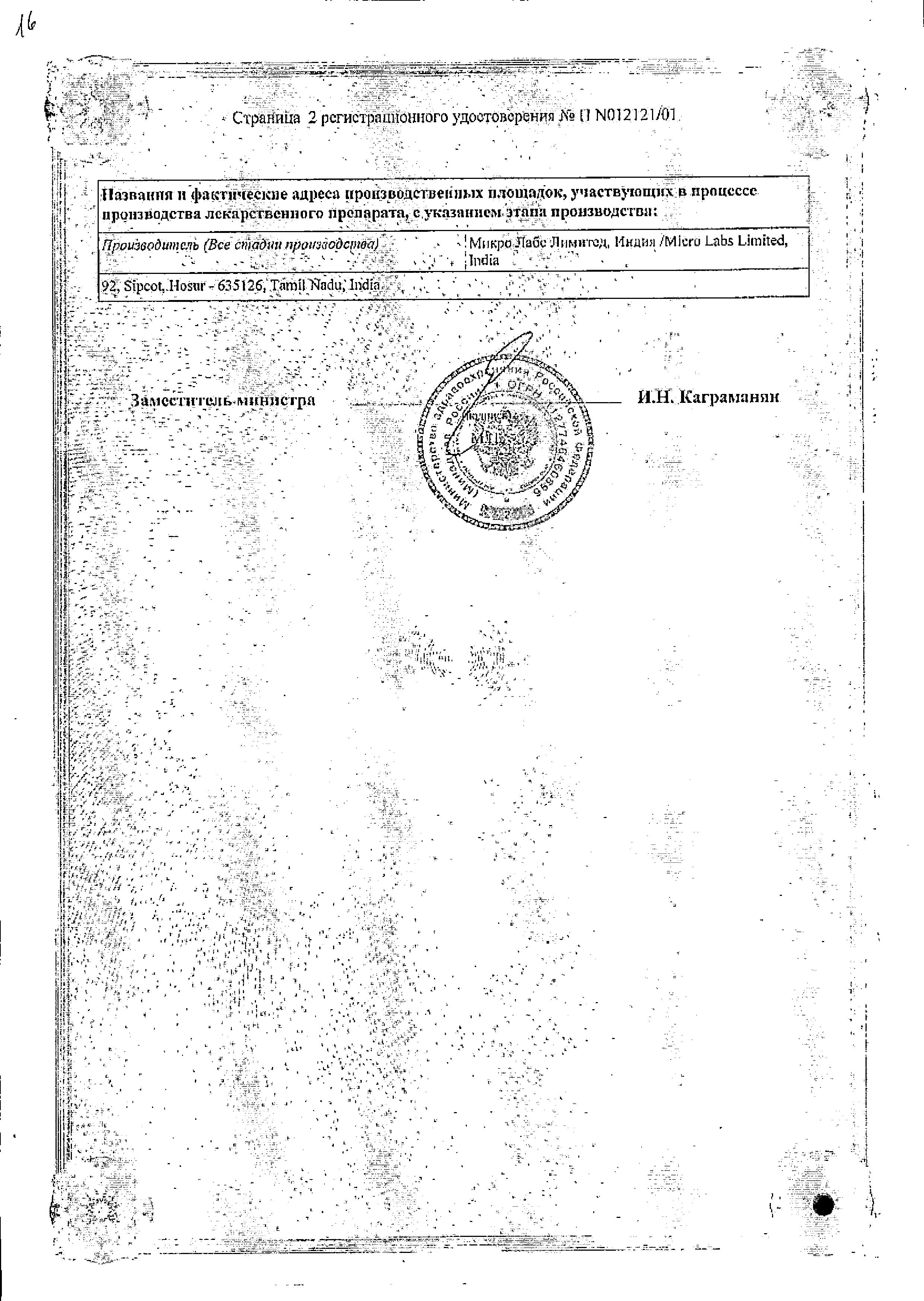 Сертификат Брал
